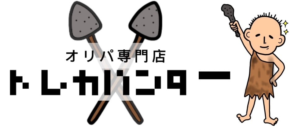 オリパ専門店トレカハンター