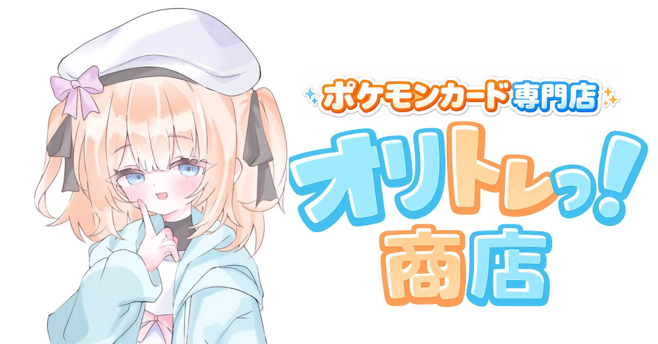 オリトレ商店