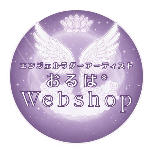 エンジェルラダーアーティスト おるは*