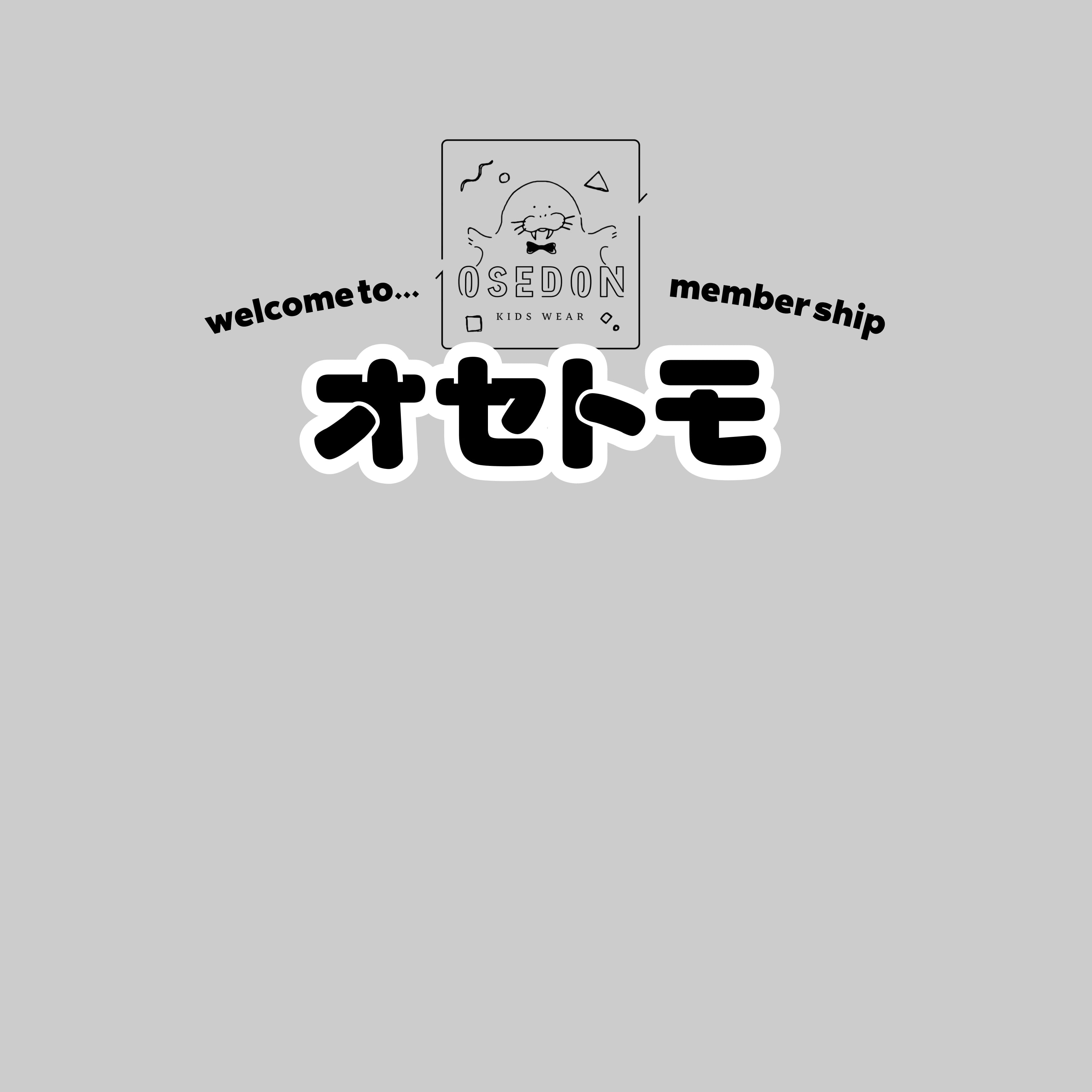 メンバーシップページ