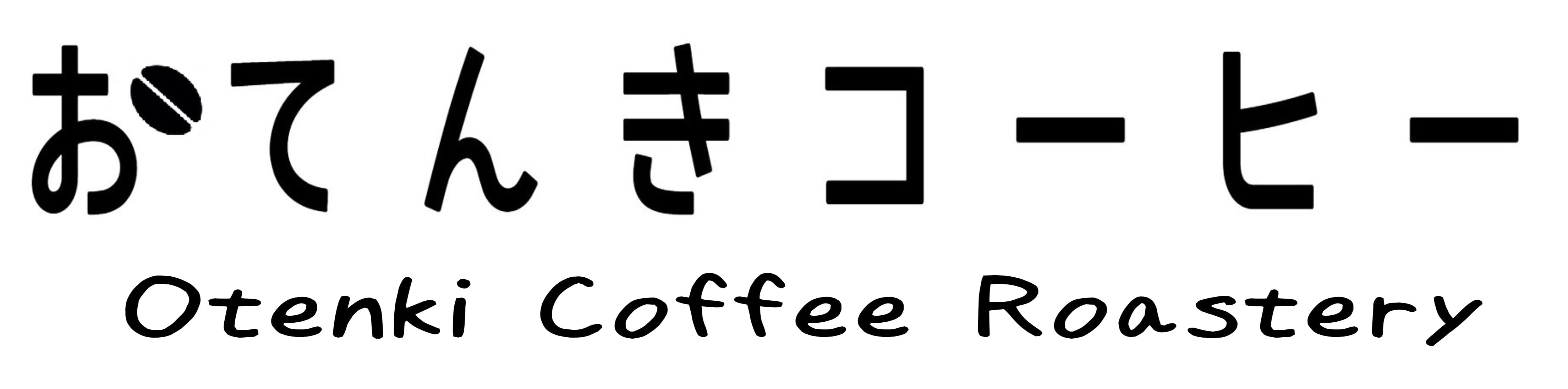 おてんきコーヒー