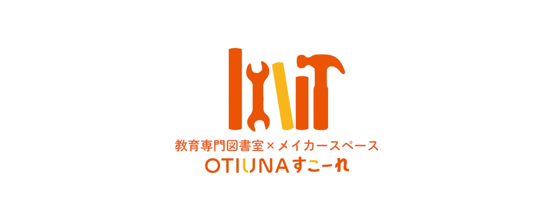 OTIUNA  すこーれ