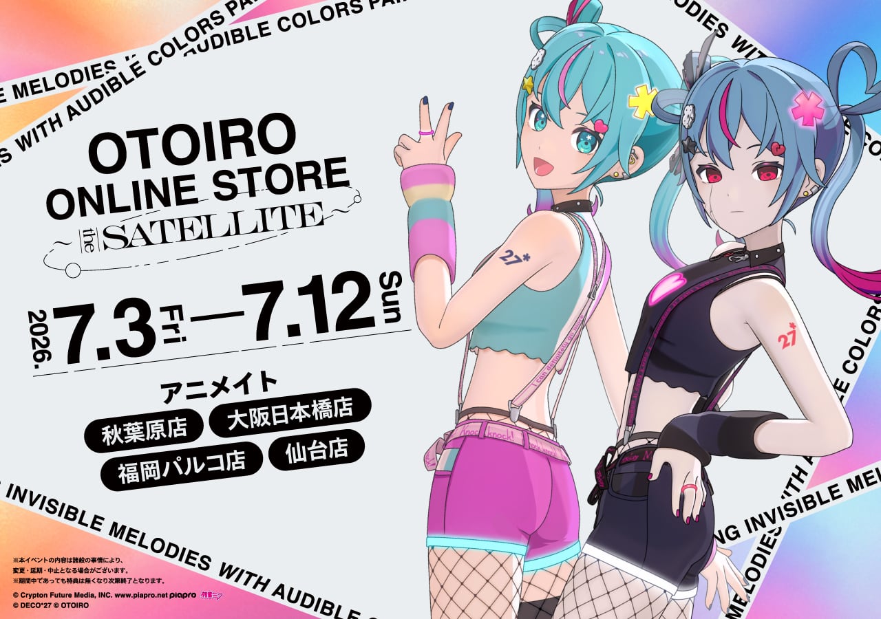 OTOIRO ONLINE STORE