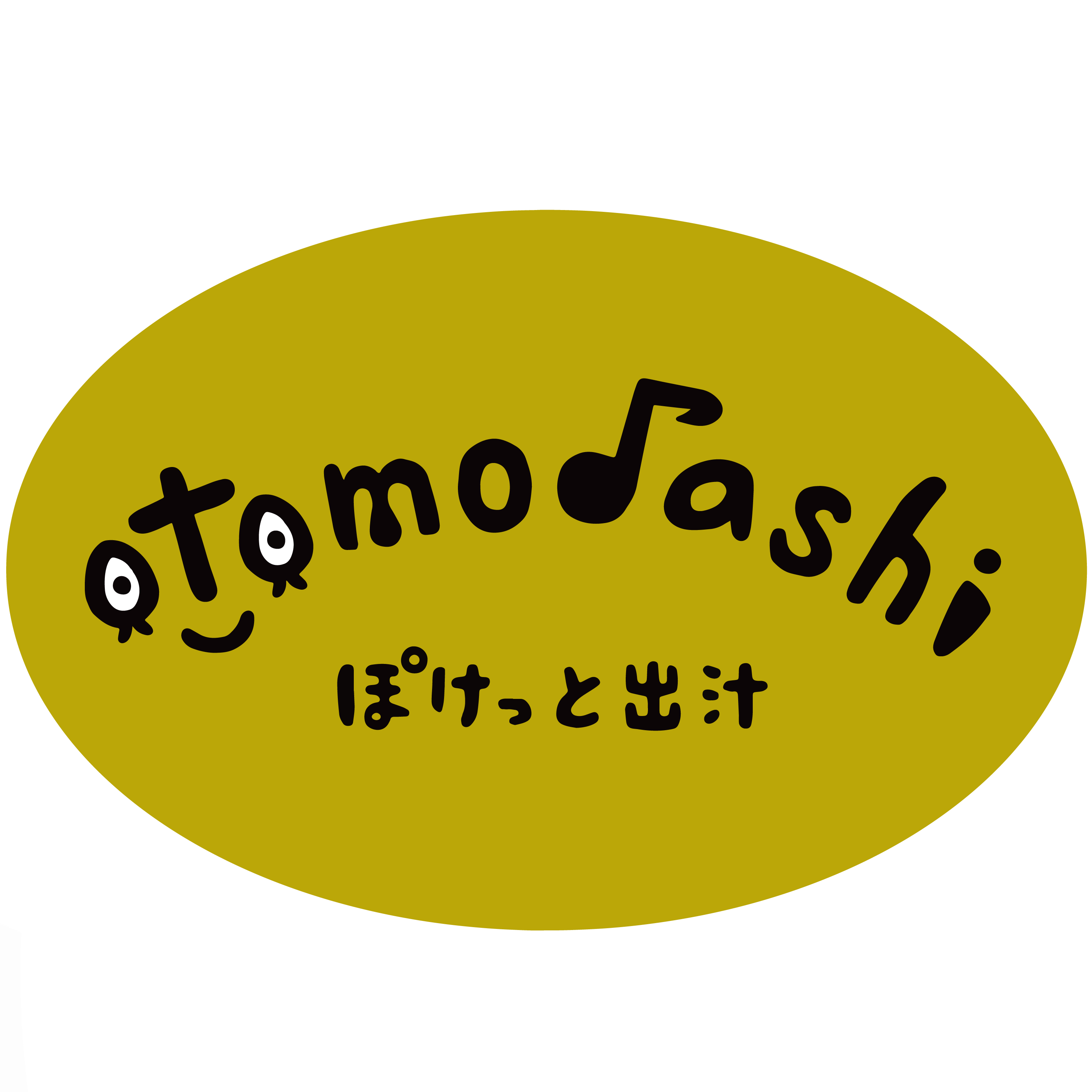 otomodashi