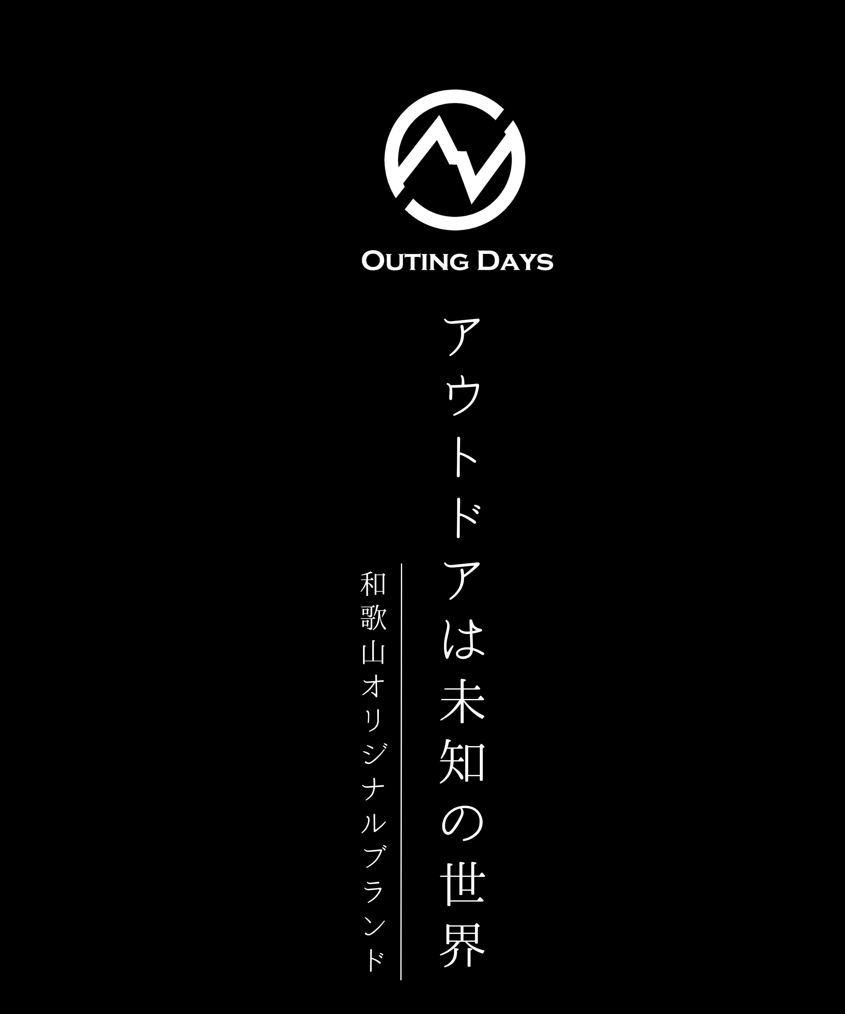 OUTING DAYS ONLINE STORE / アウトドアを素敵な空間に 