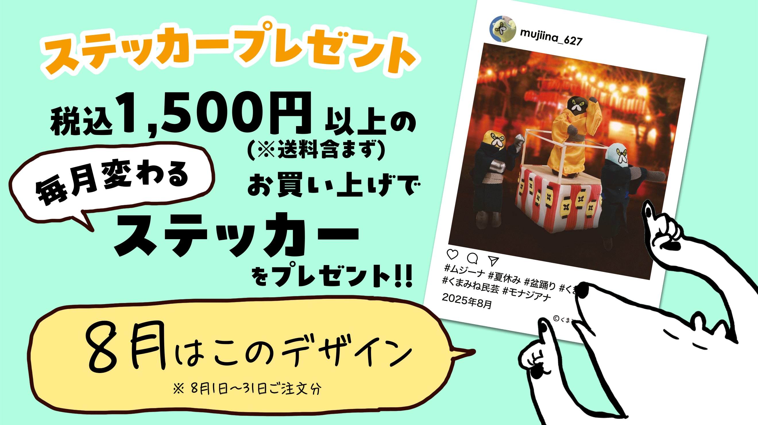 くまみね民芸　通販部