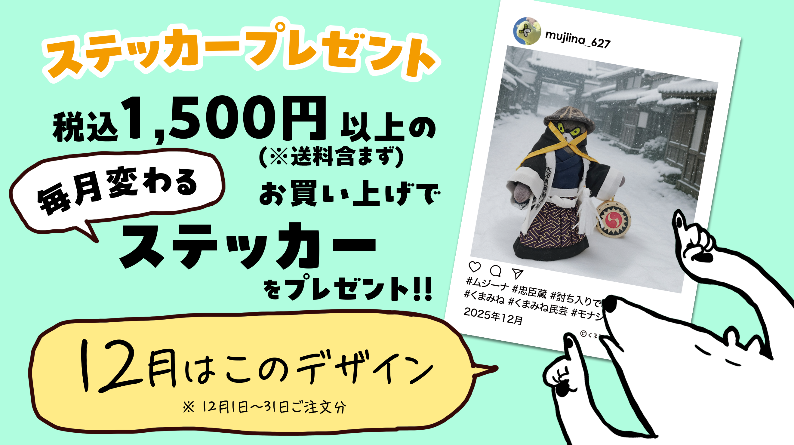 くまみね民芸　通販部