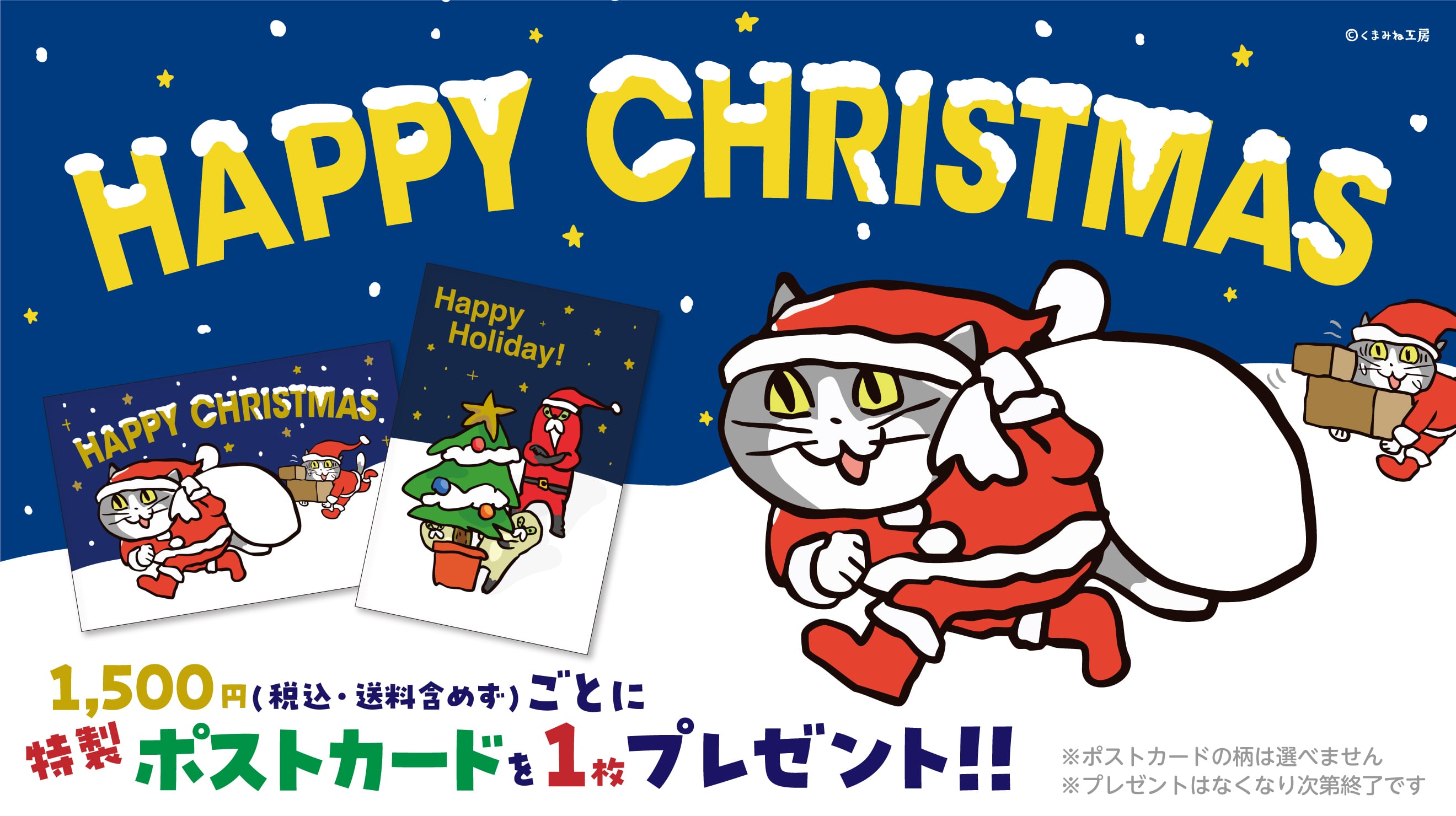 くまみね民芸　通販部