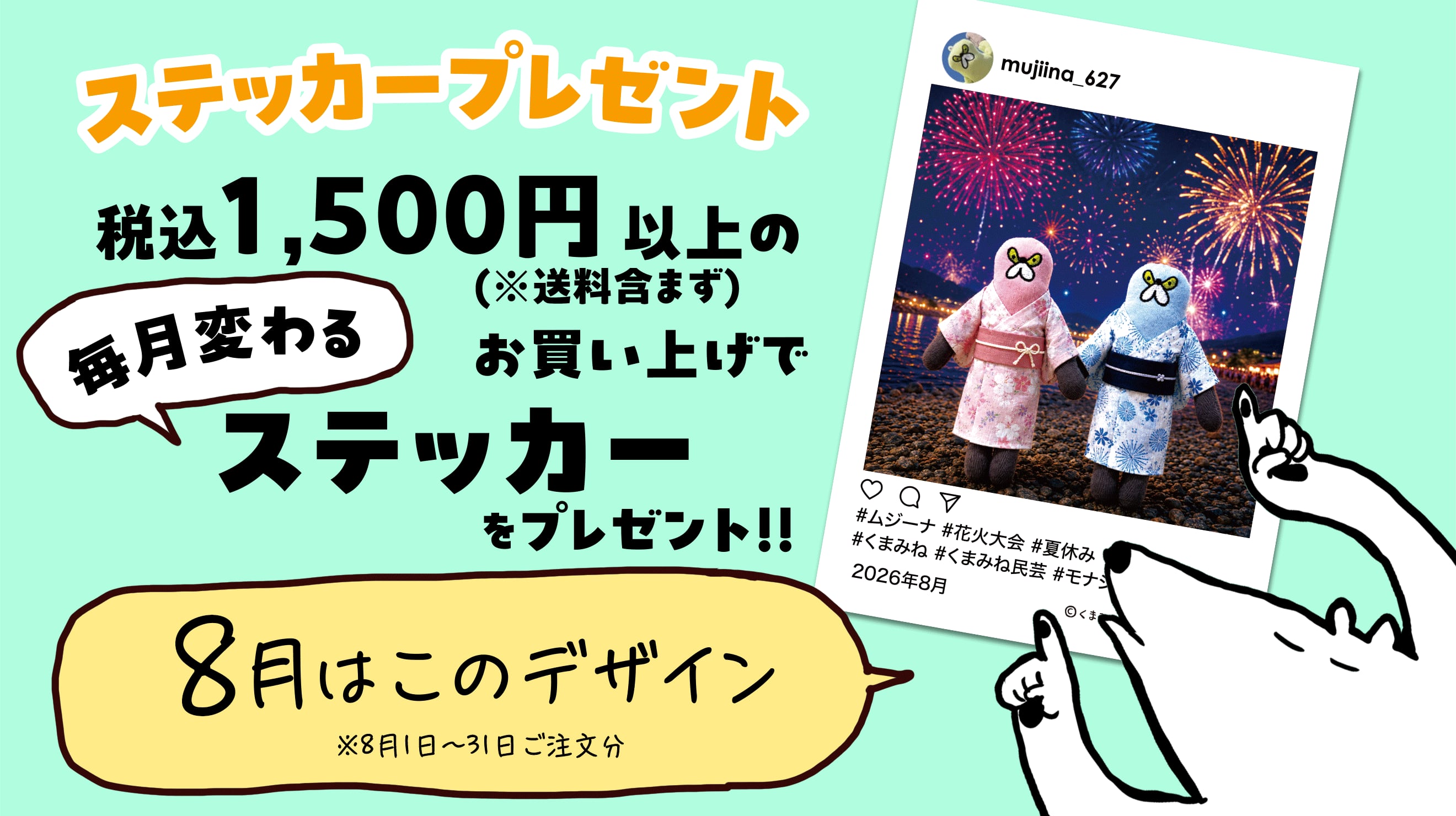 くまみね民芸　通販部