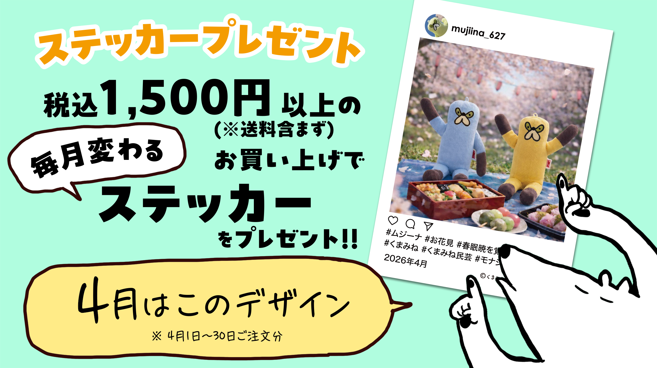 くまみね民芸　通販部