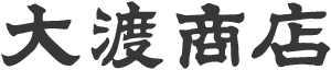 大渡商店