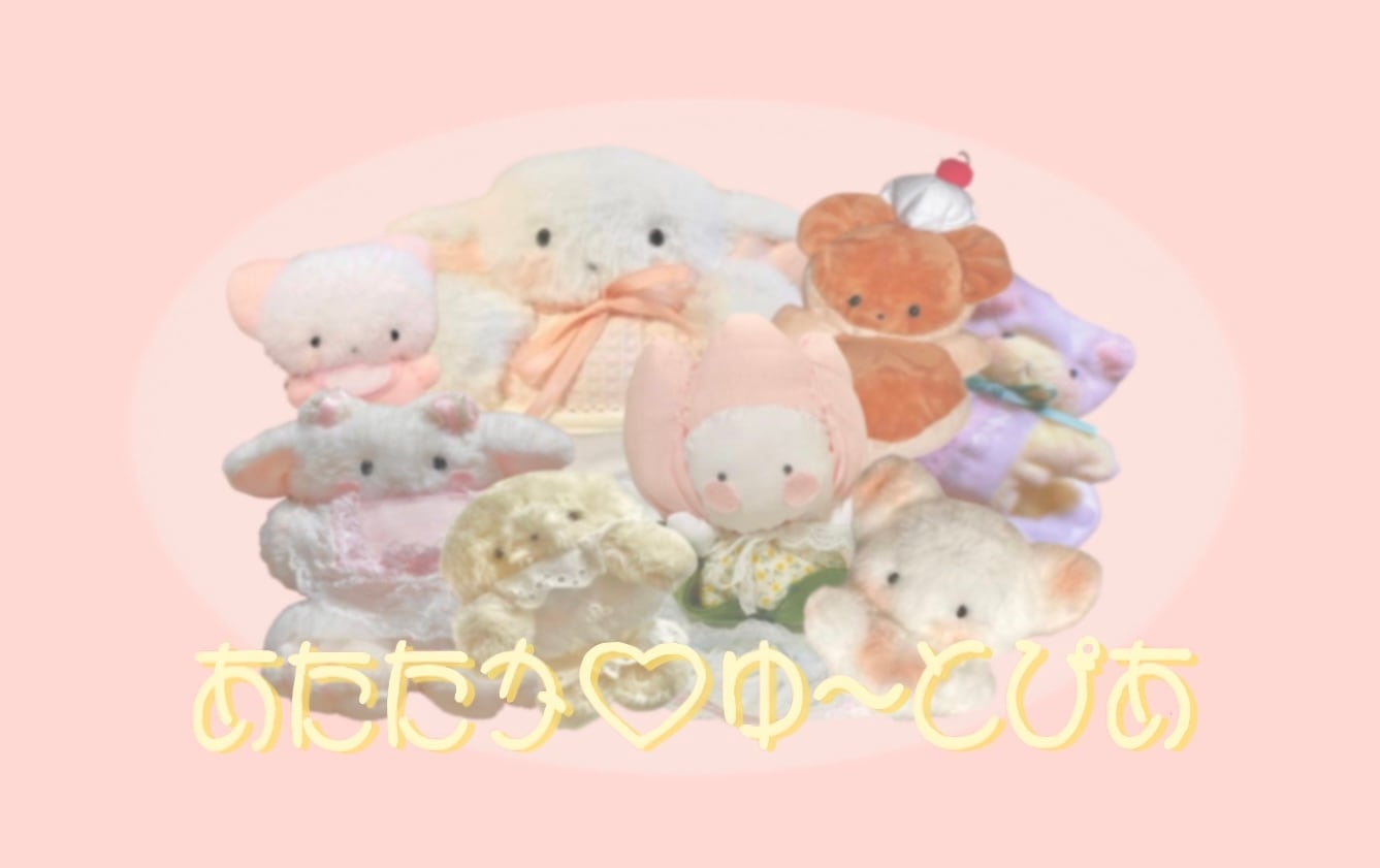 あたたか♡ゆ〜とぴあ