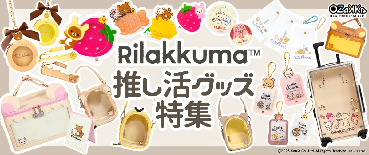 美品♡リラックマ コスメBOX イエロー ＆オレンジ♡アクセサリーケース＆グッズ 美品♡リラックマ コスメBOX イエロー ＆オレンジ♡アクセサリー