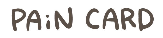 痛みがみえるつたわるうまくいく「ペインカード」