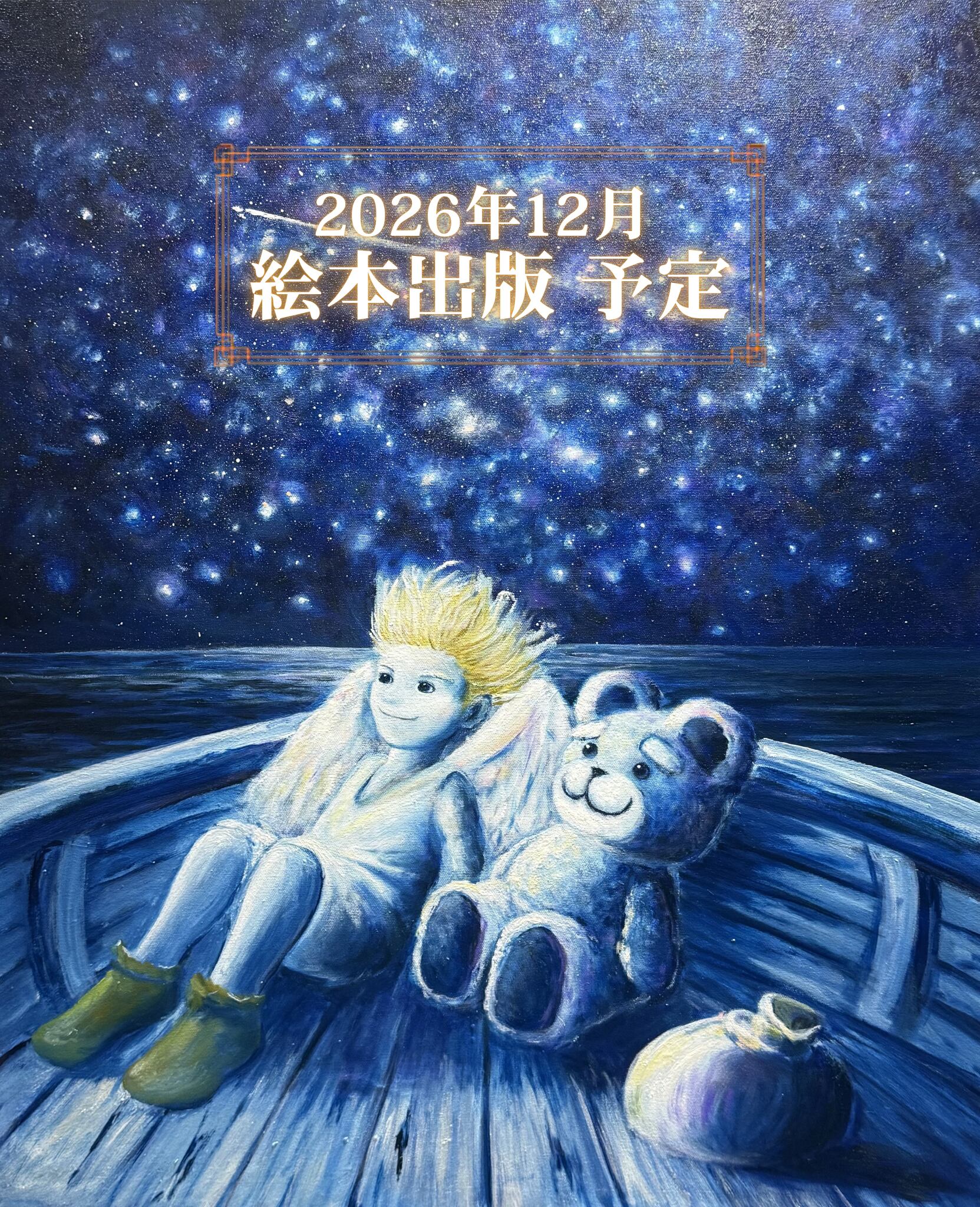 ペイント聖矢アートショップ