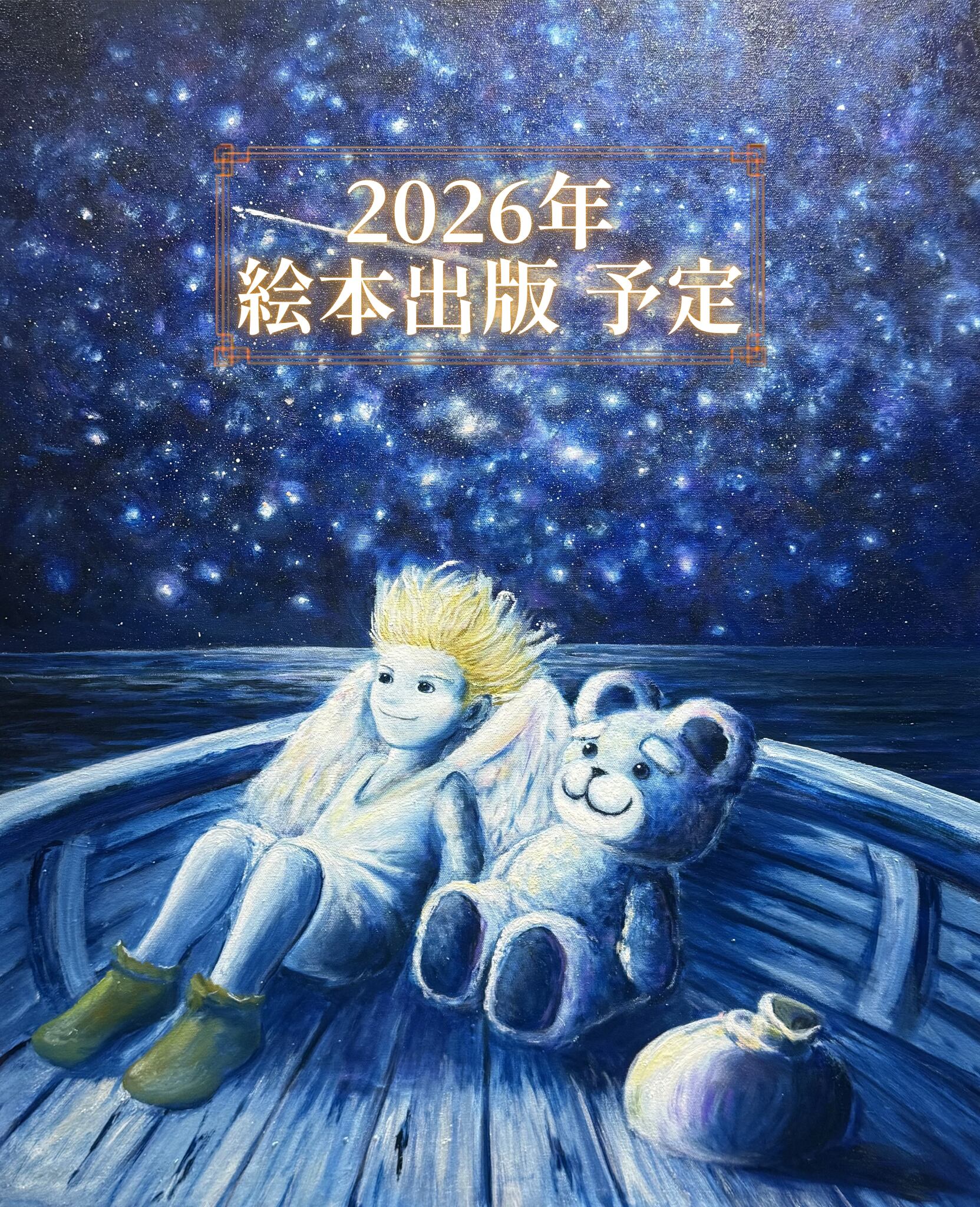 ペイント聖矢アートショップ
