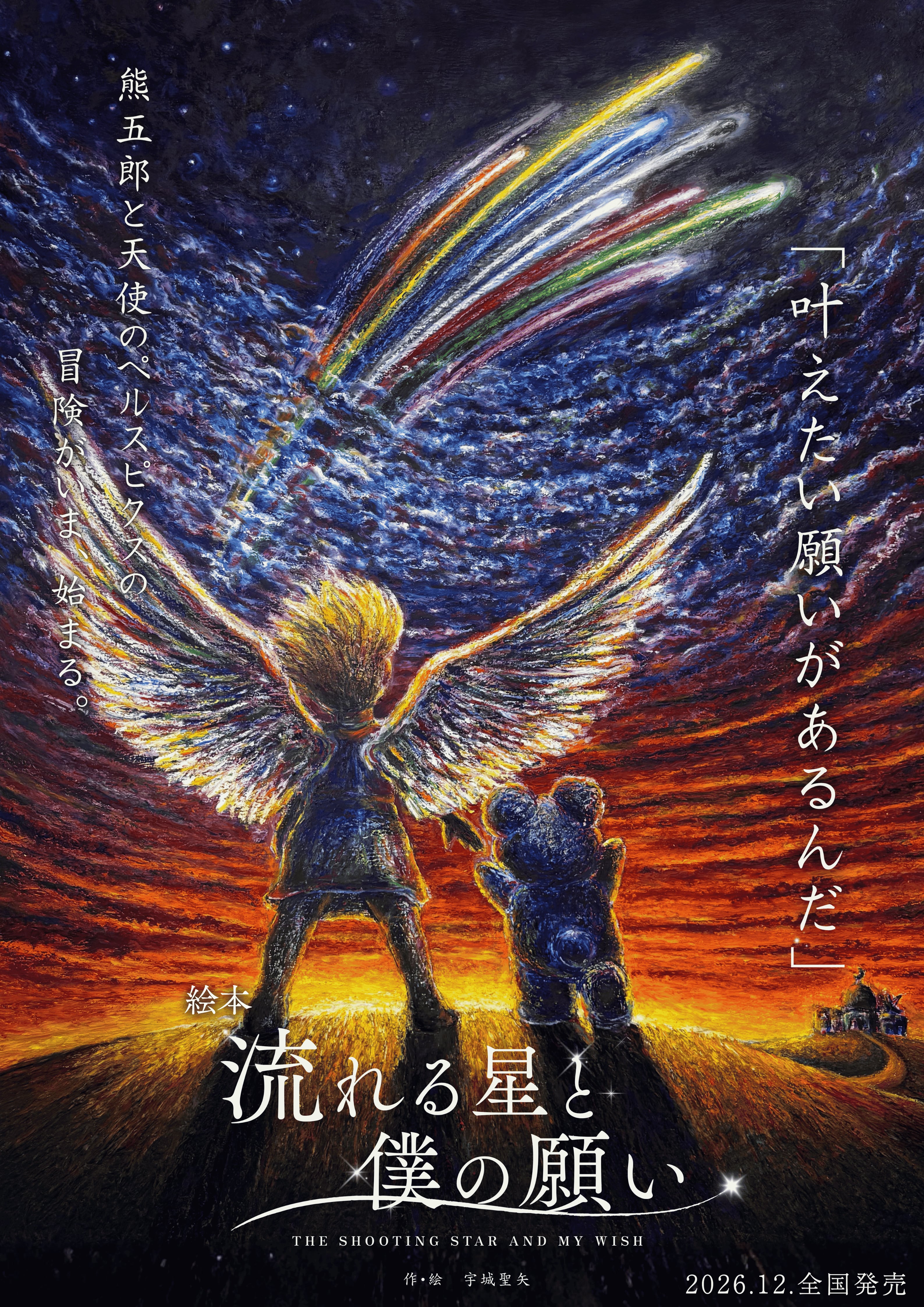 ペイント聖矢アートショップ