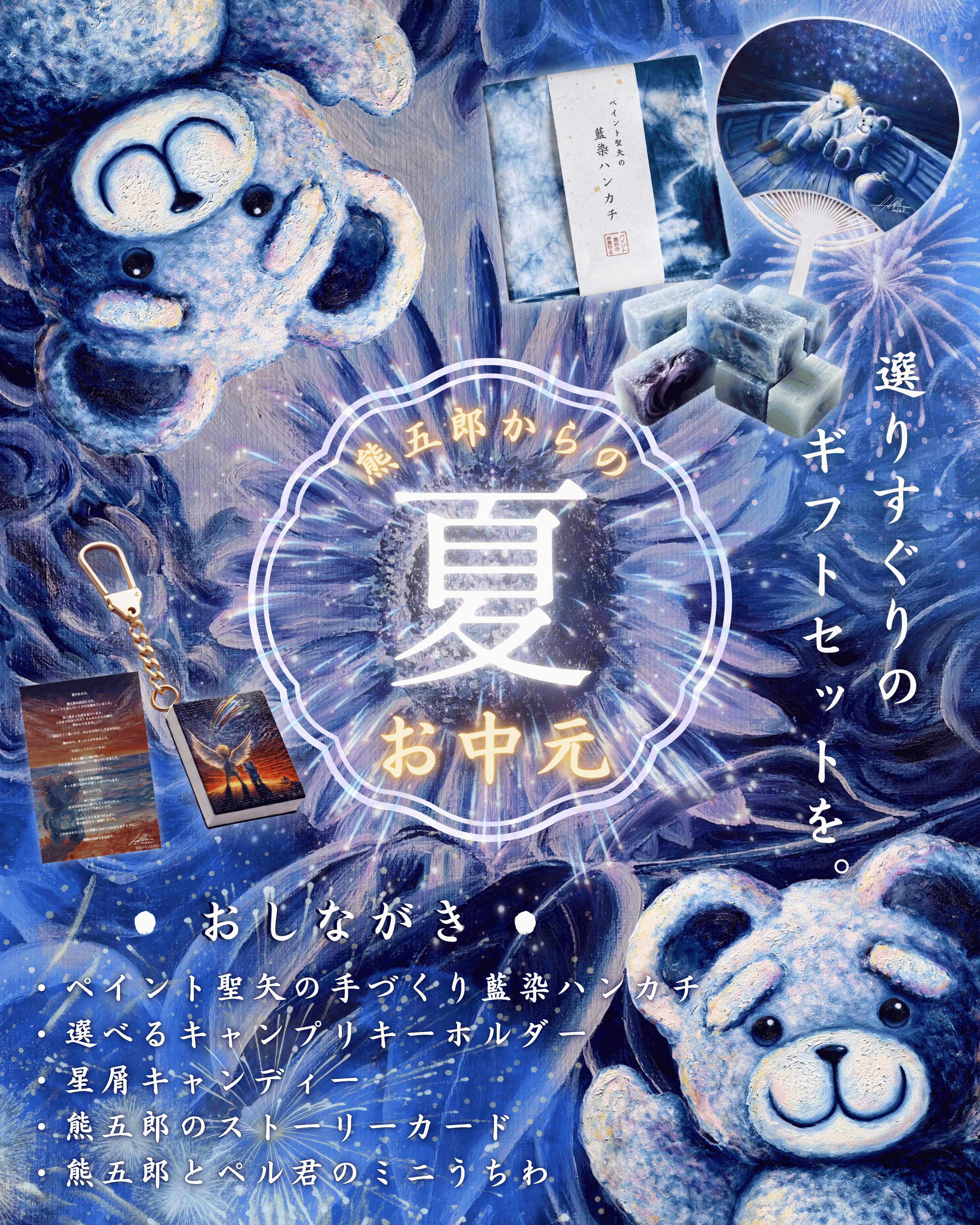 ペイント聖矢アートショップ