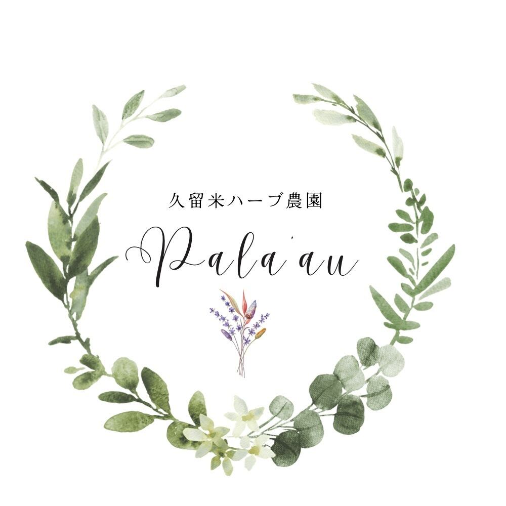 pala'au ウェルネス&オーガニックハーブ農園