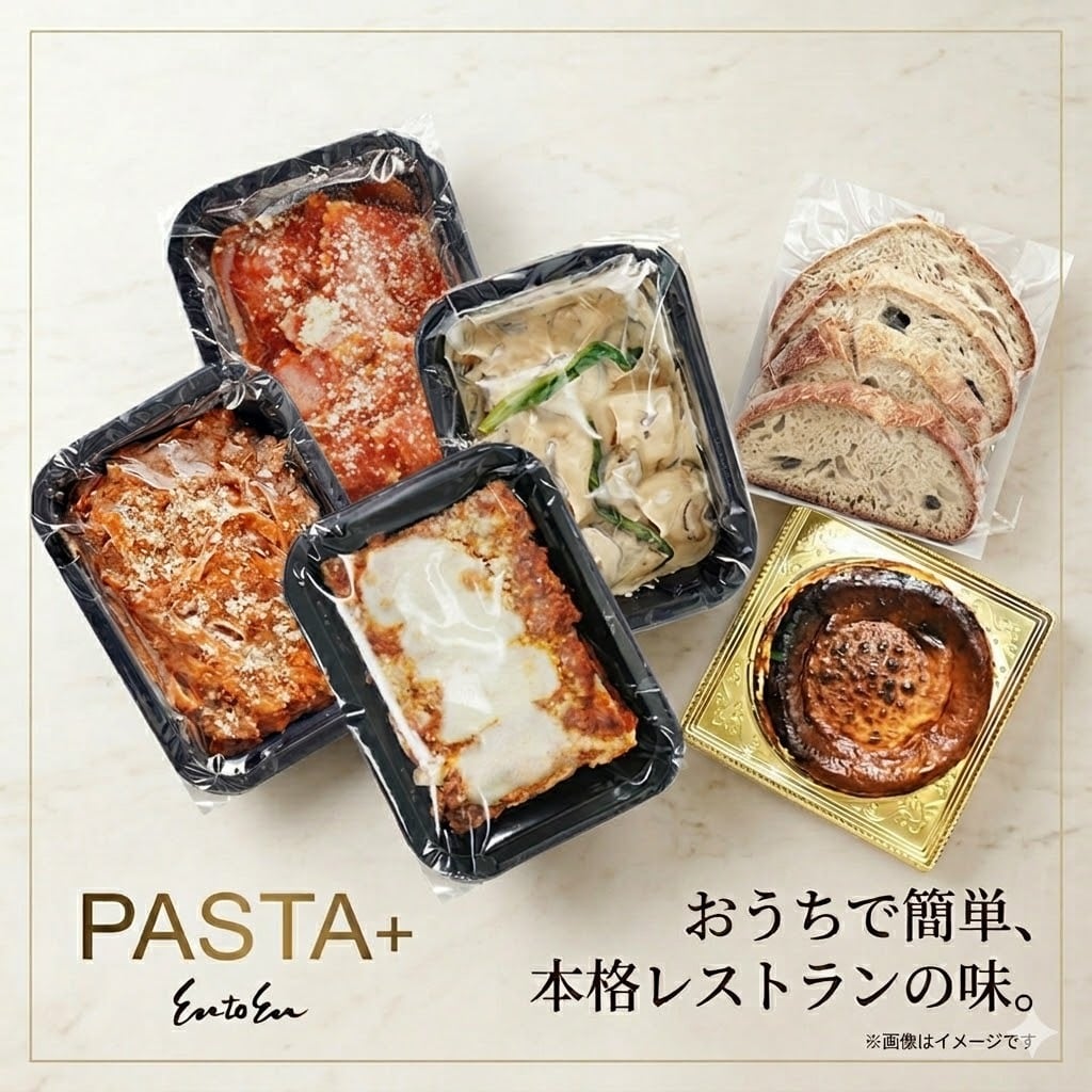 パスタ工房直送　冷凍生パスタとデザートセット