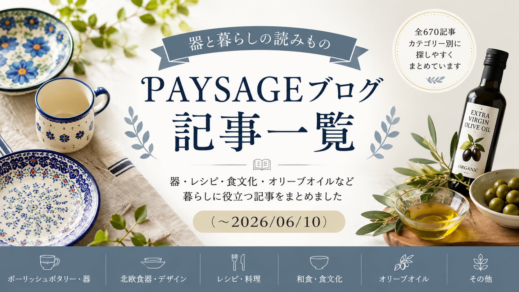 リサ・ラーソン作品集『KERAMIKER』展覧会図録で北欧デザインを味わう 