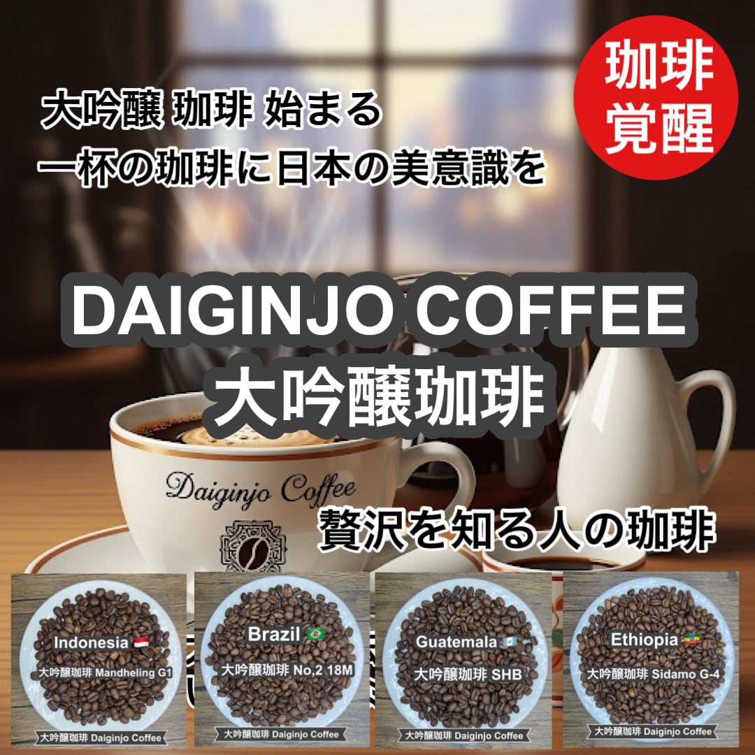 P CABIN COFFEE ROASTER（完全受注焙煎専門・自家焙煎珈琲豆・ネットショップ）