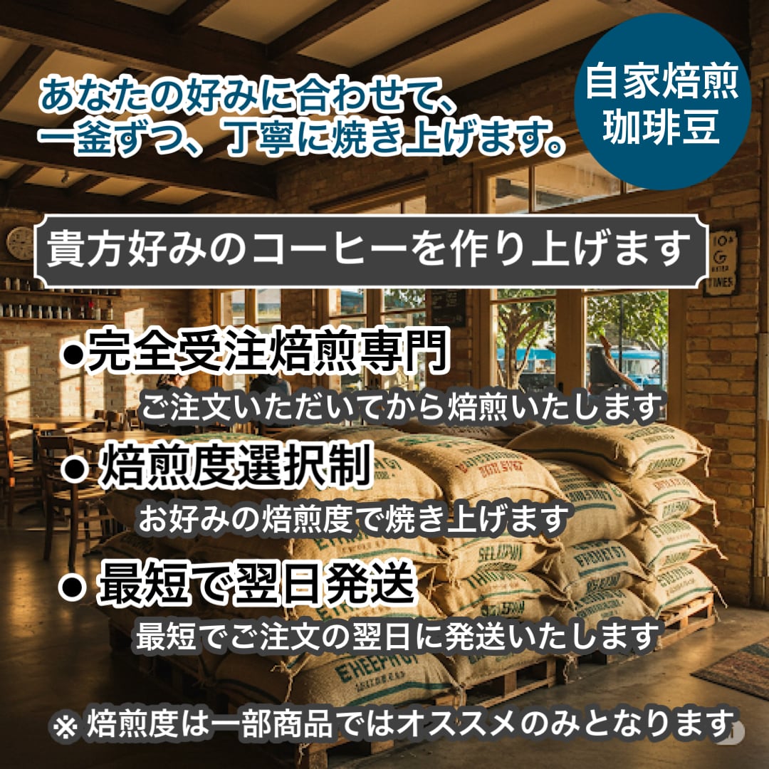 P CABIN COFFEE ROASTER（完全受注焙煎専門・自家焙煎珈琲豆・ネットショップ）