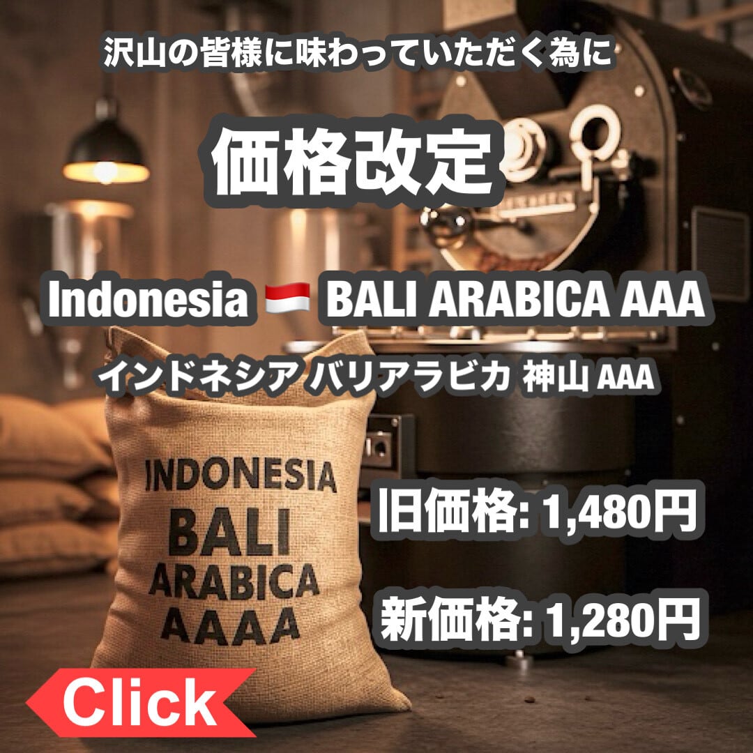 P CABIN COFFEE ROASTER（完全受注焙煎専門・自家焙煎珈琲豆・ネットショップ）