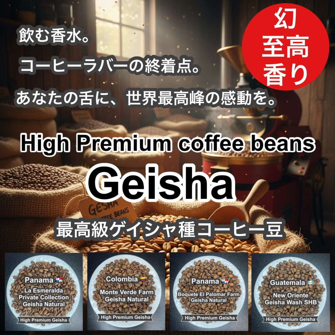 P CABIN COFFEE ROASTER（完全受注焙煎専門・自家焙煎珈琲豆・ネットショップ）