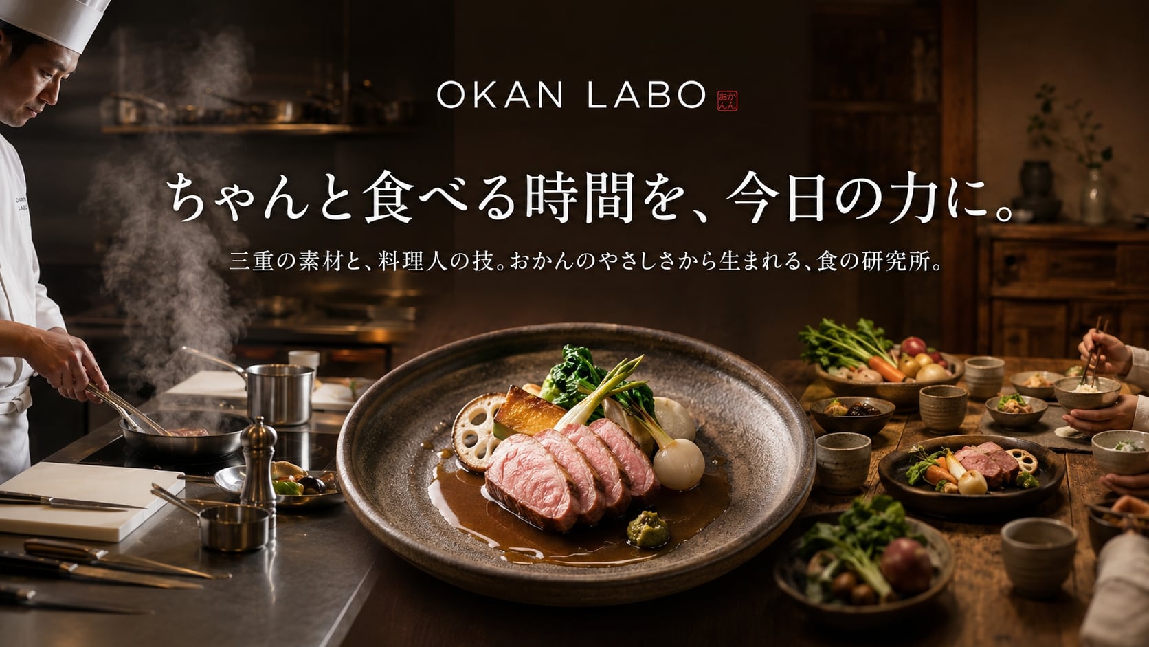 OKANLABO紹介画像1