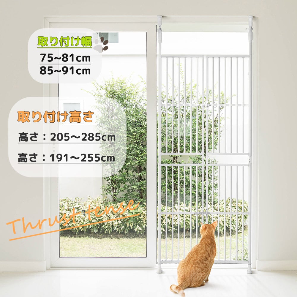 ペットゲート 【高さ155cm幅173〜182cm】