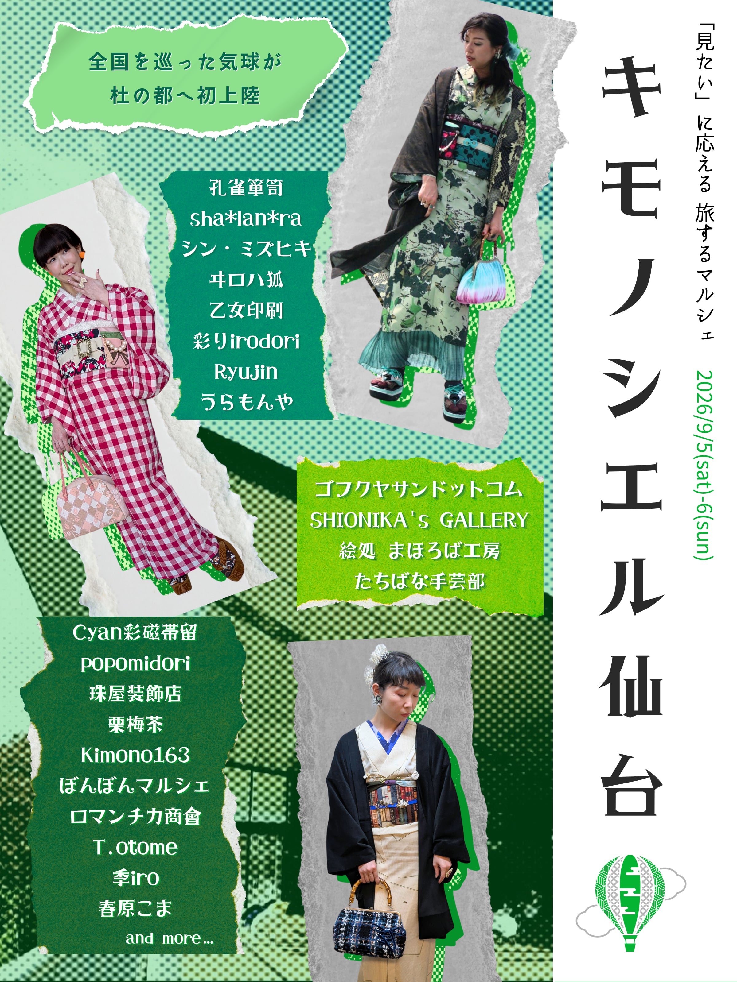 孔雀箪笥 -クジャクダンス-