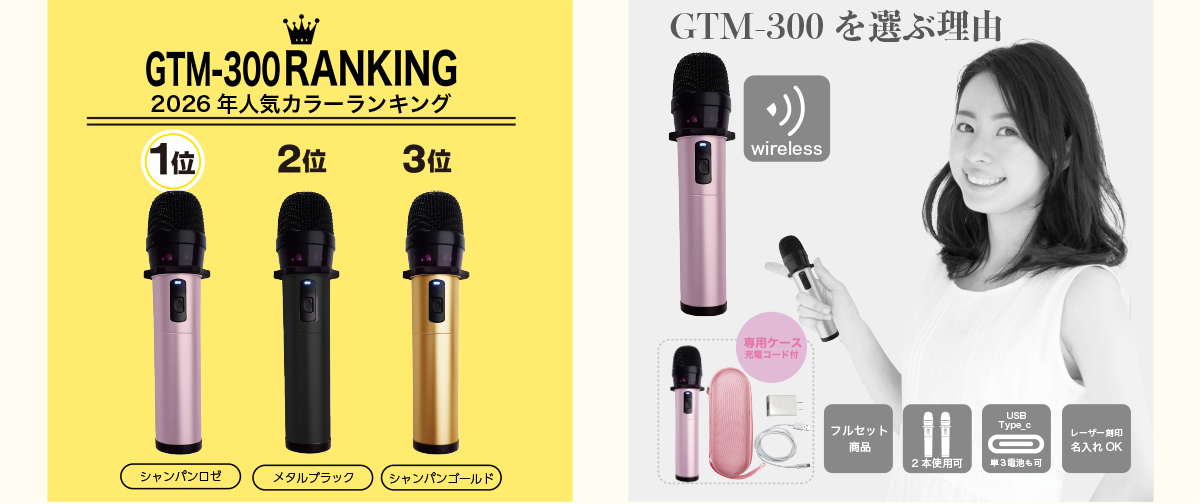 カラオケマイク マイマイク専門店