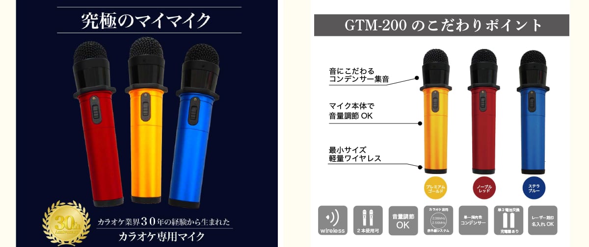 カラオケマイク マイマイク専門店