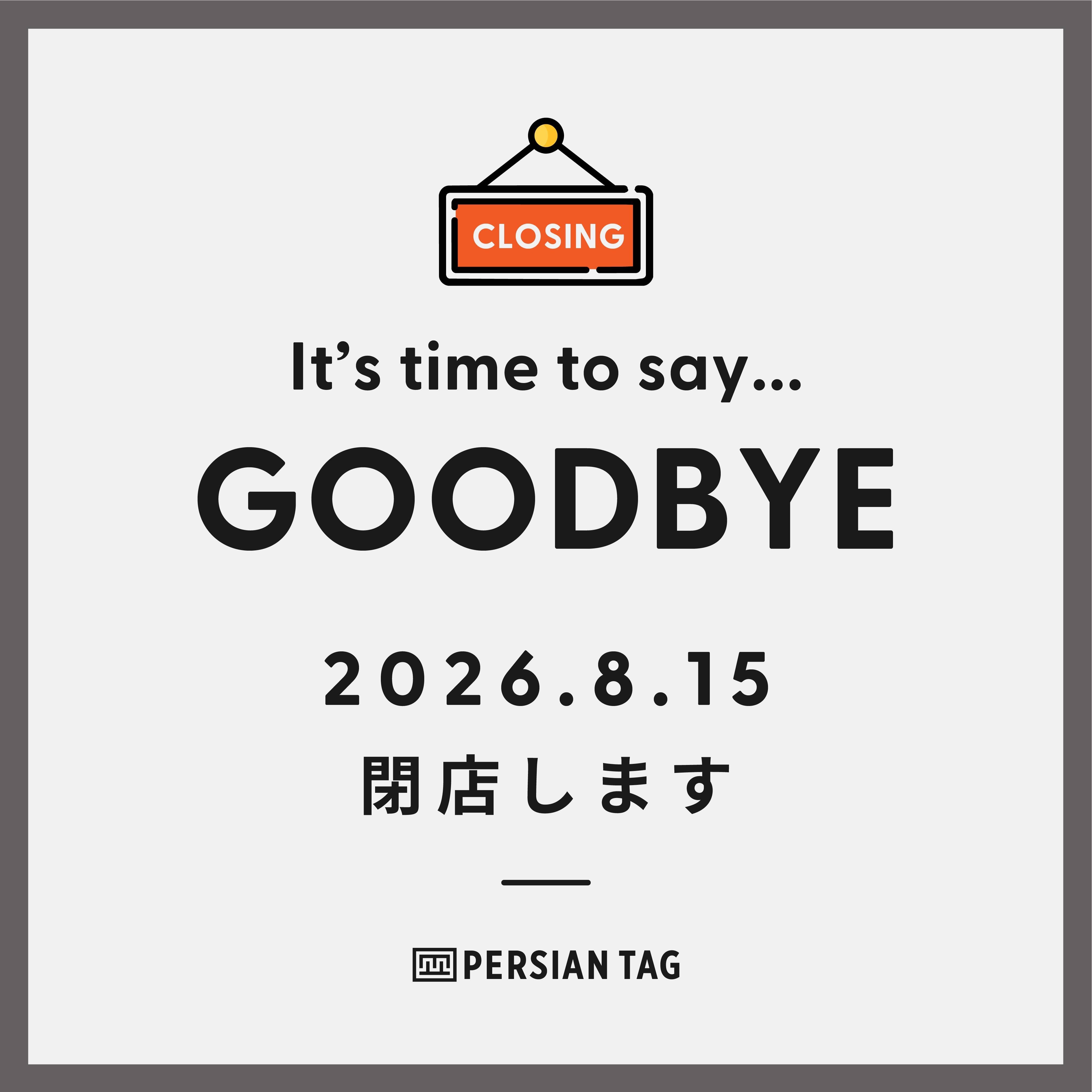 ポップアップバナー
