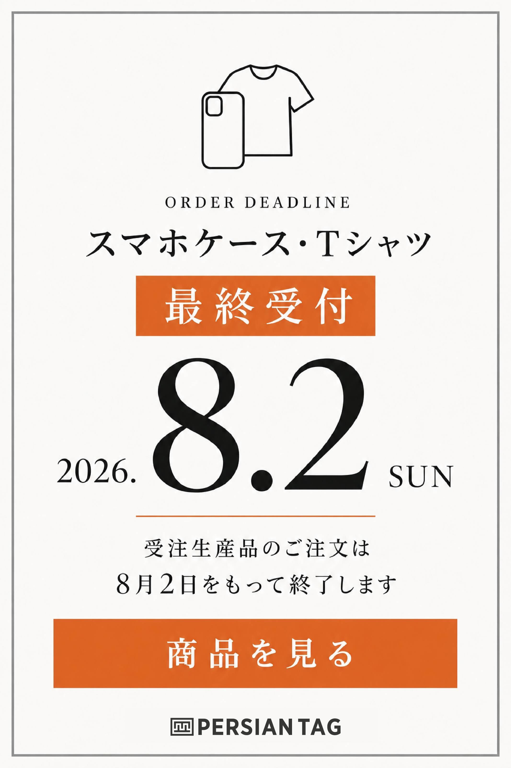 ポップアップバナー