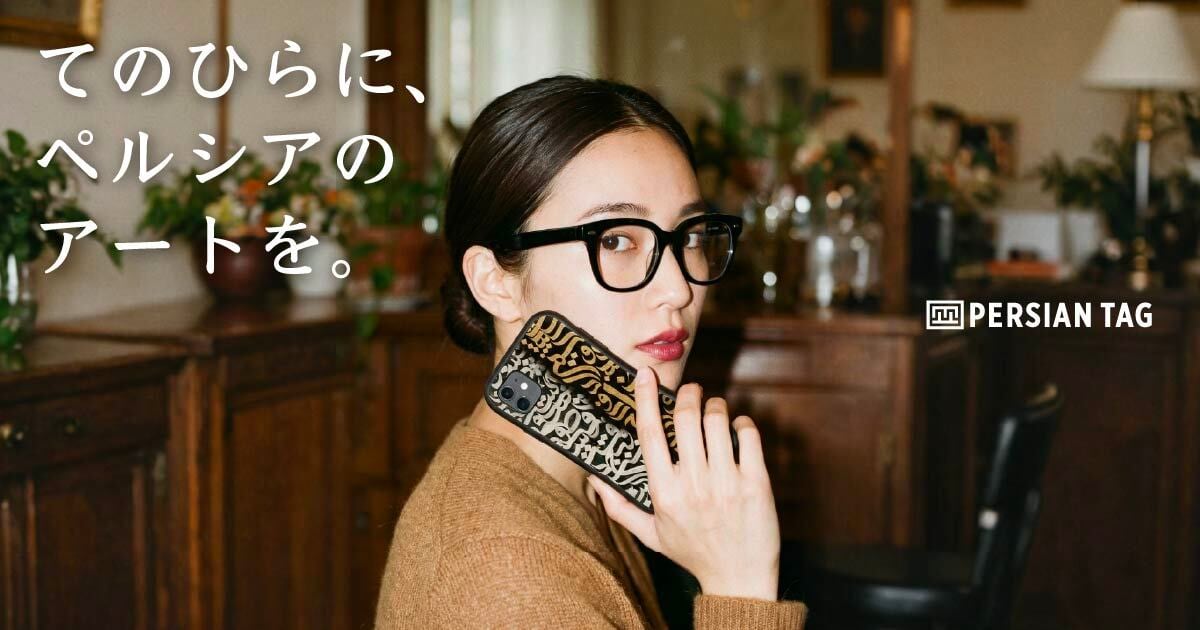 タイルアートコレクション | ペルシアンタグ｜イランのアートが