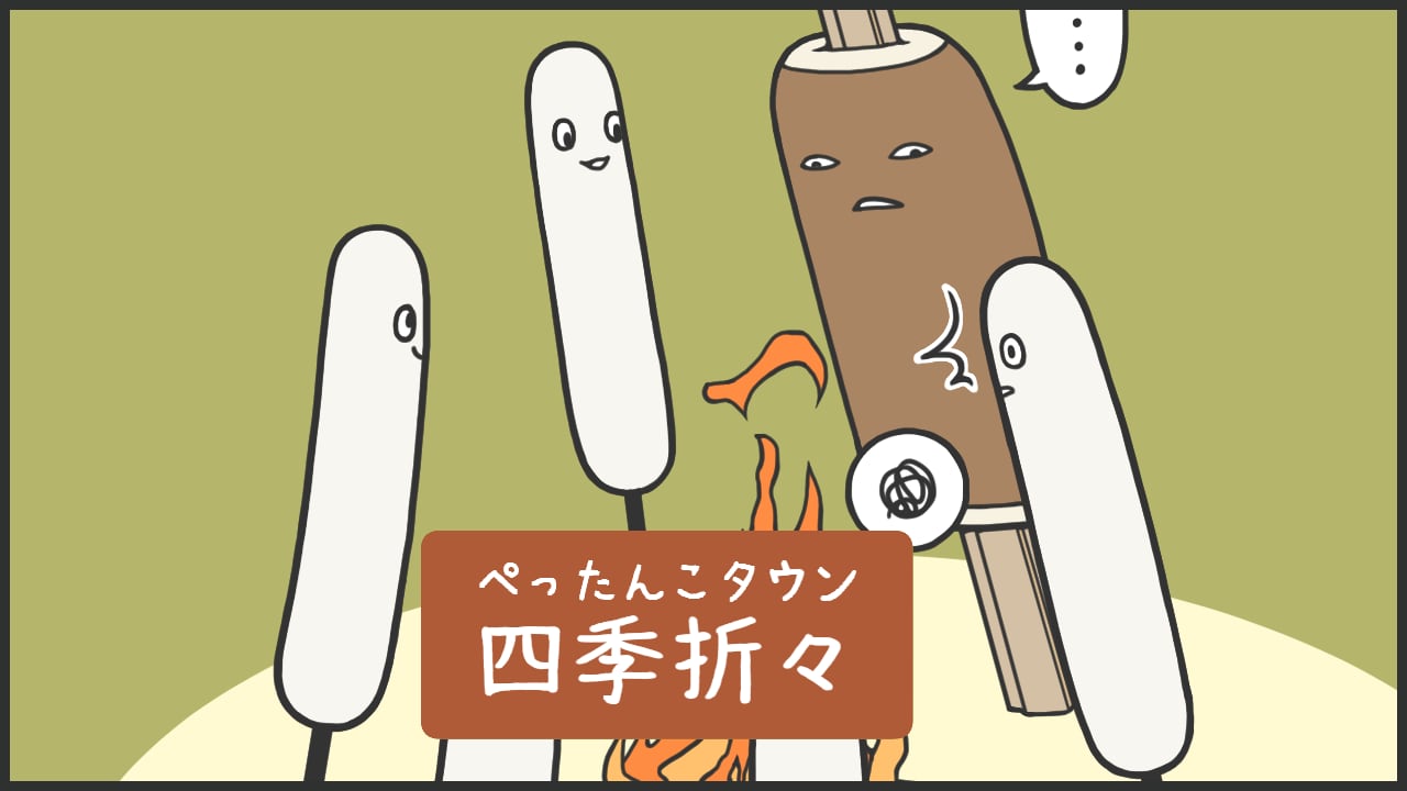 ぺったんこショップ