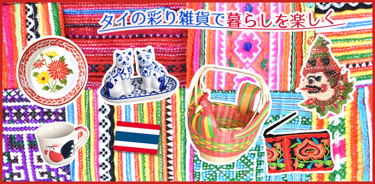 Phnom プノン ◇アジアの彩り雑貨店紹介画像1