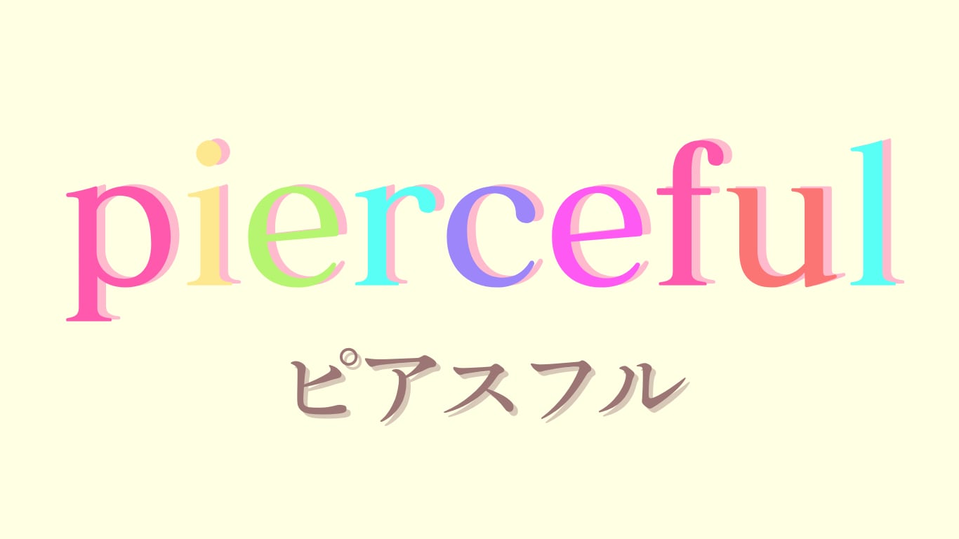 pierceful