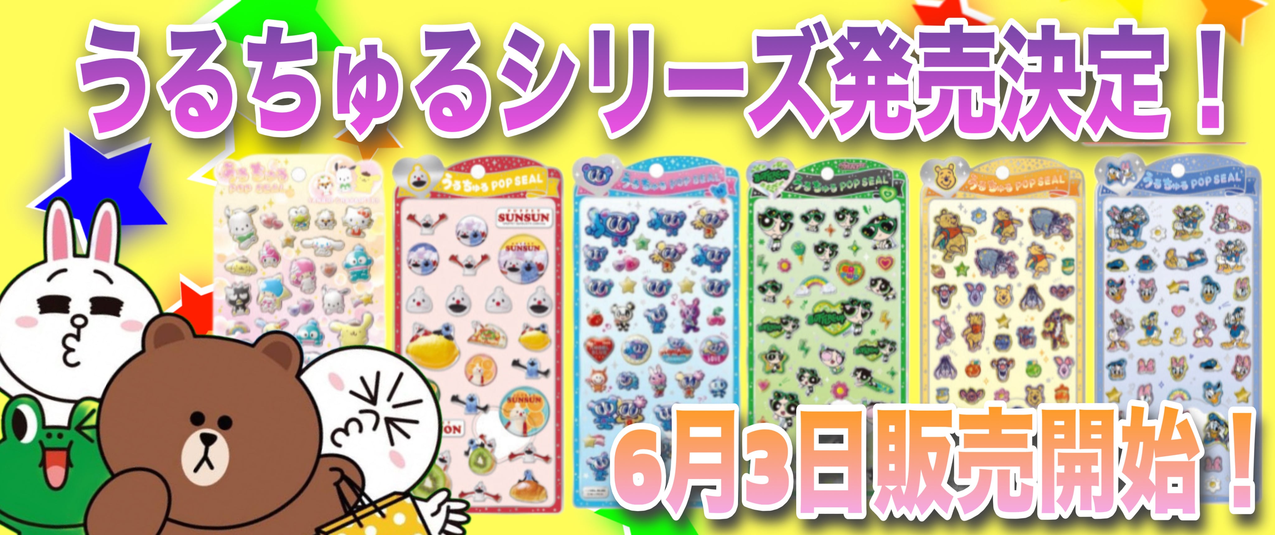 シール、雑貨SHOP【ABC】