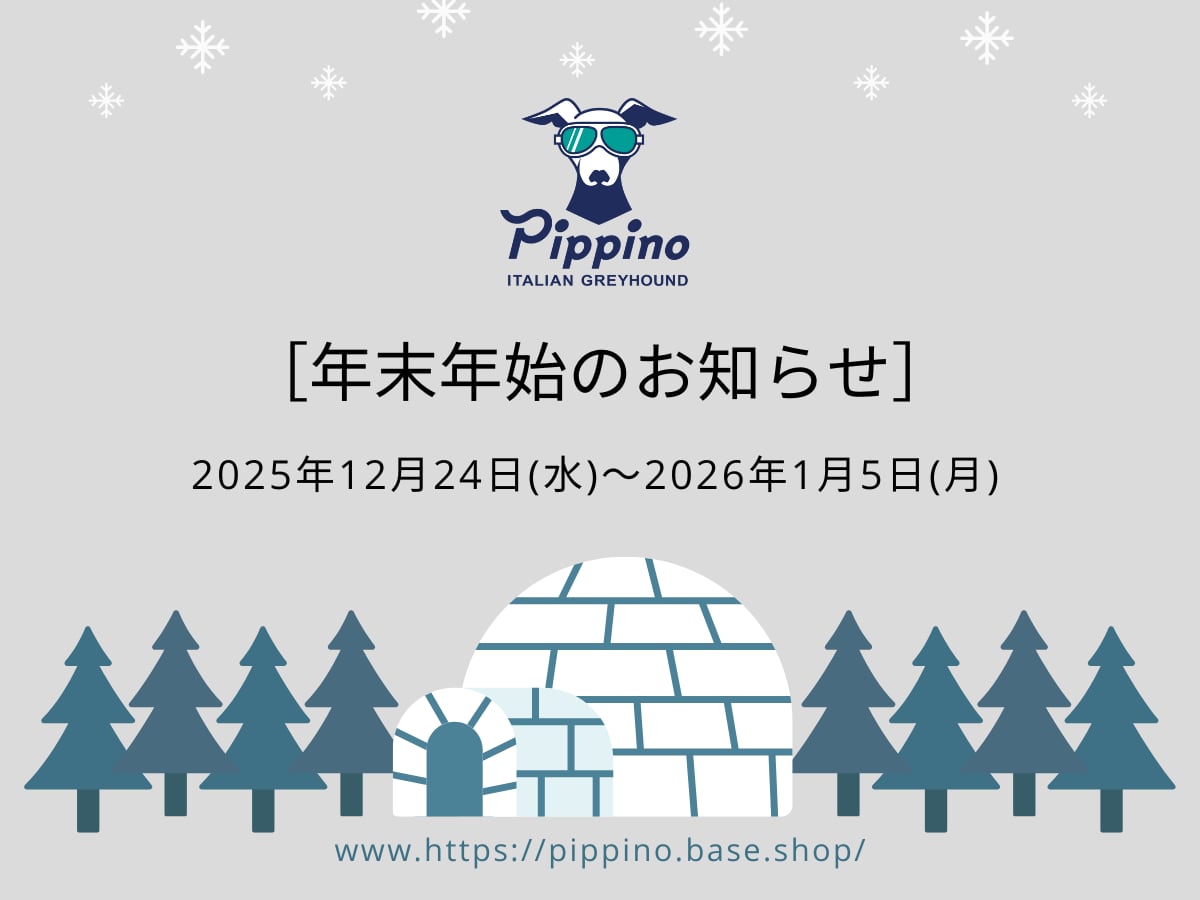 【年末年始休業のお知らせ】
