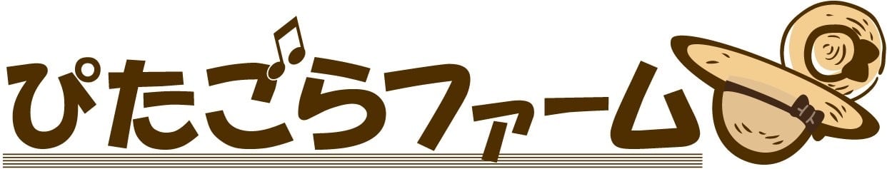 ぴたごらファーム