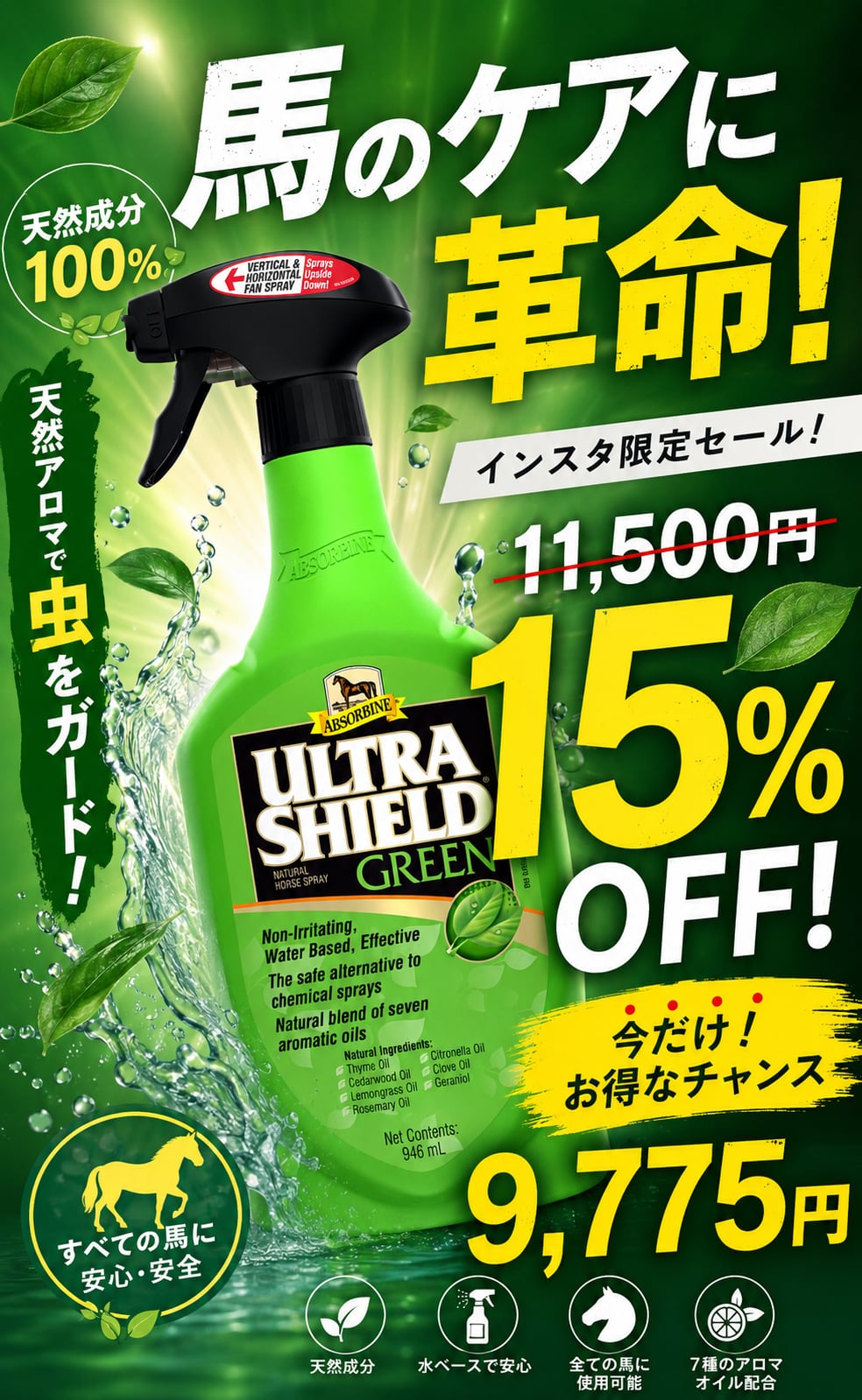 馬具・乗馬用品 P-joux