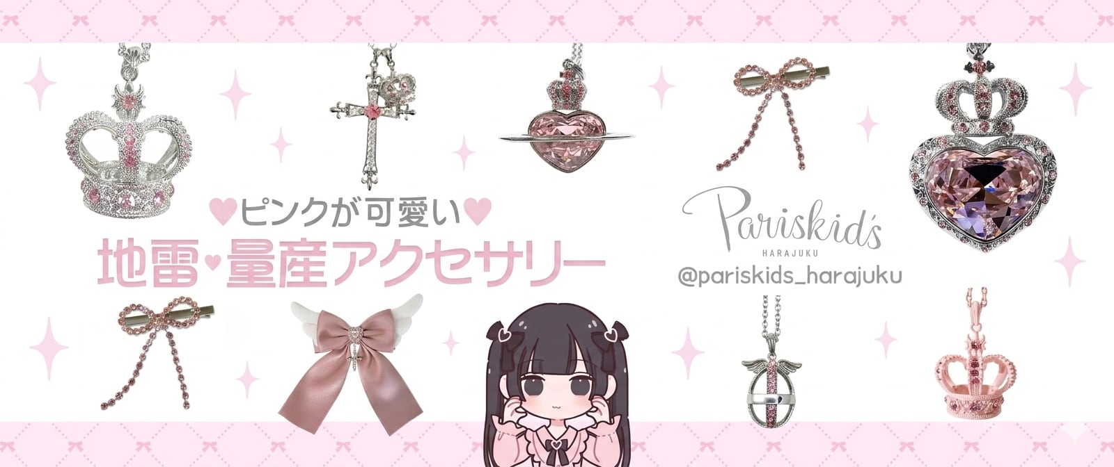 原宿 竹下通り アクセサリー 【 PARIS KID'S 公式通販サイト 】