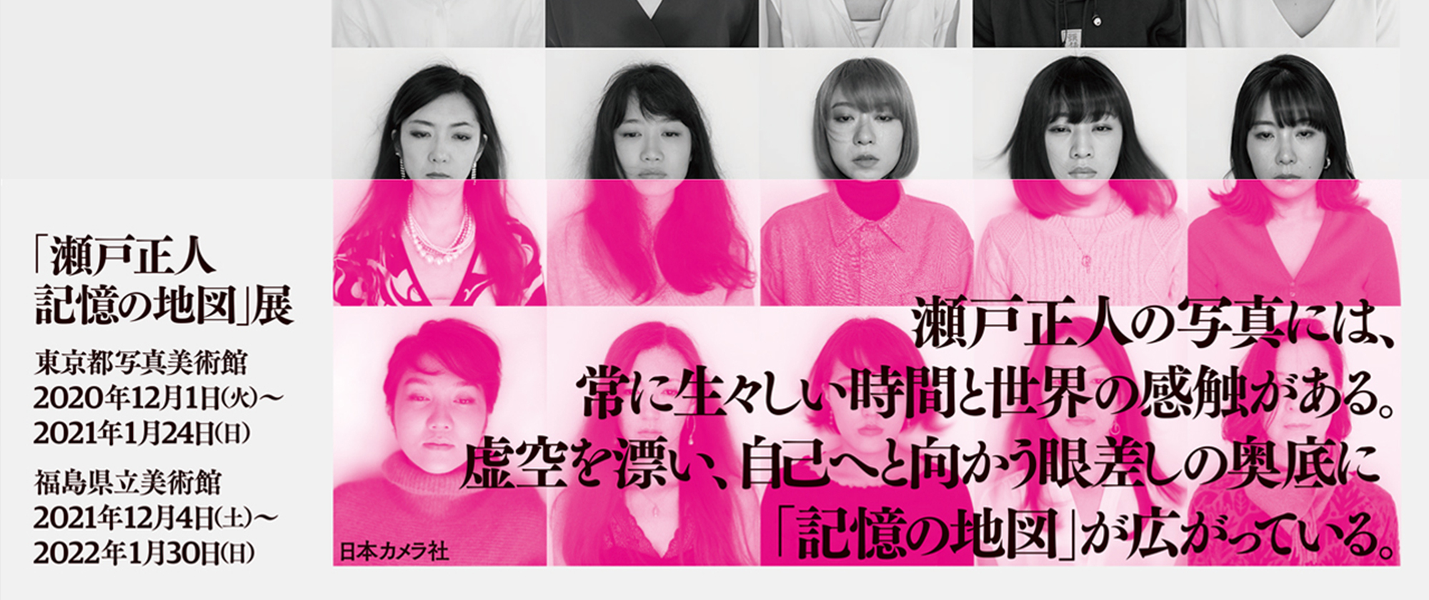 Issei SUDA | Place M Online Shop