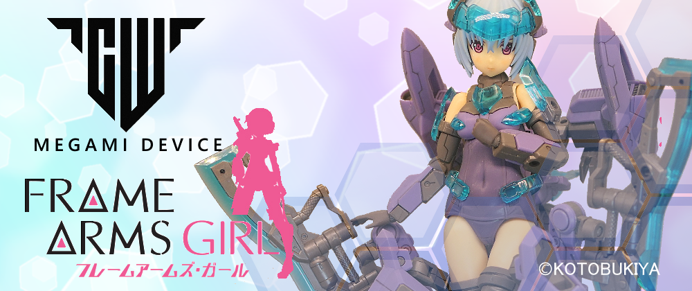 フレームアームズガール・メガミデバイス FAG・MEGAMI | プラモ