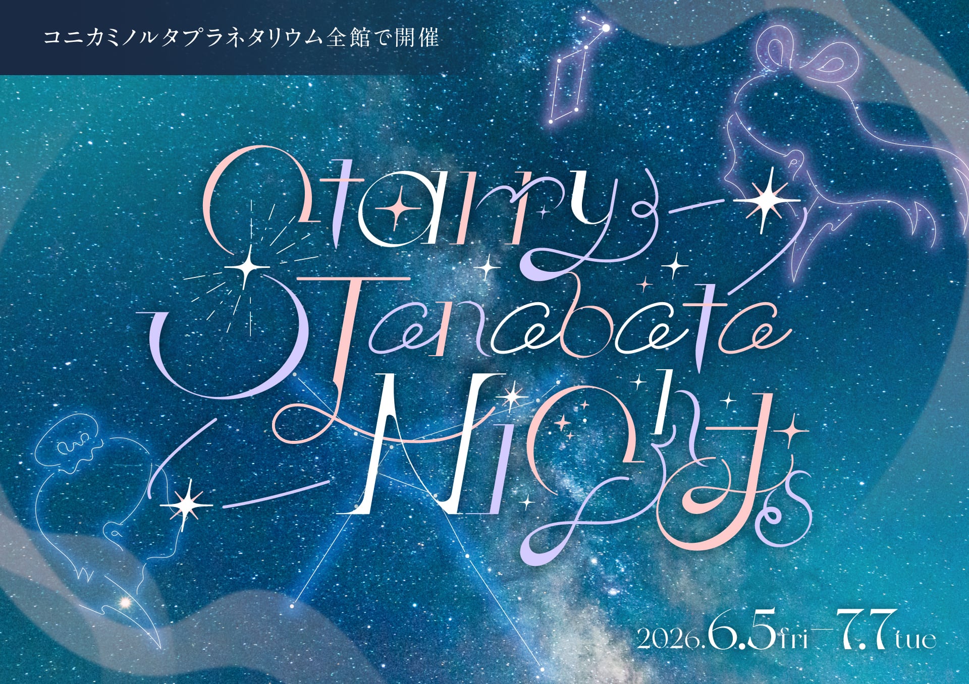 Gallery Planetaria