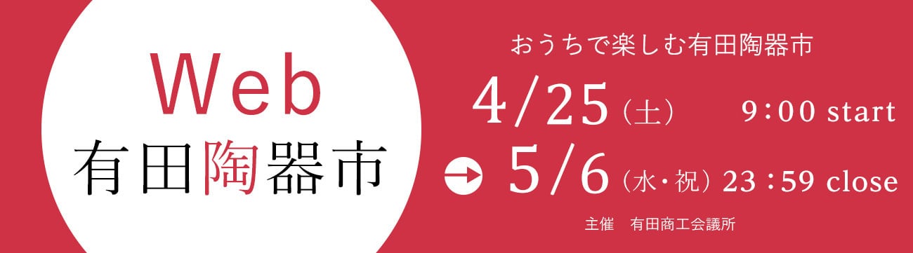 バナー