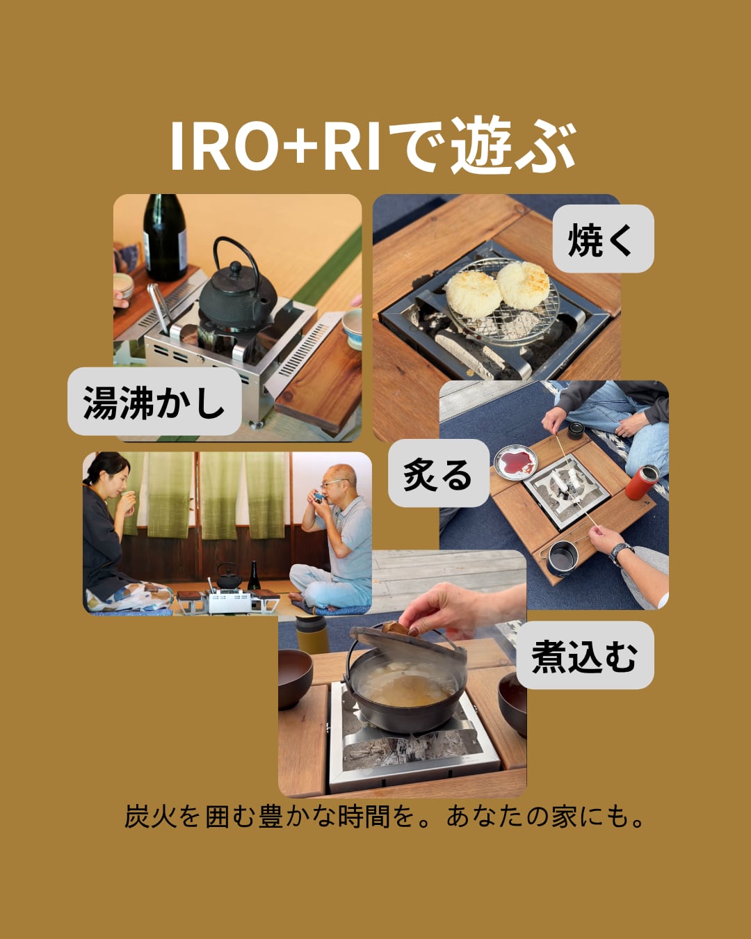 新型IRO+RIシリーズ